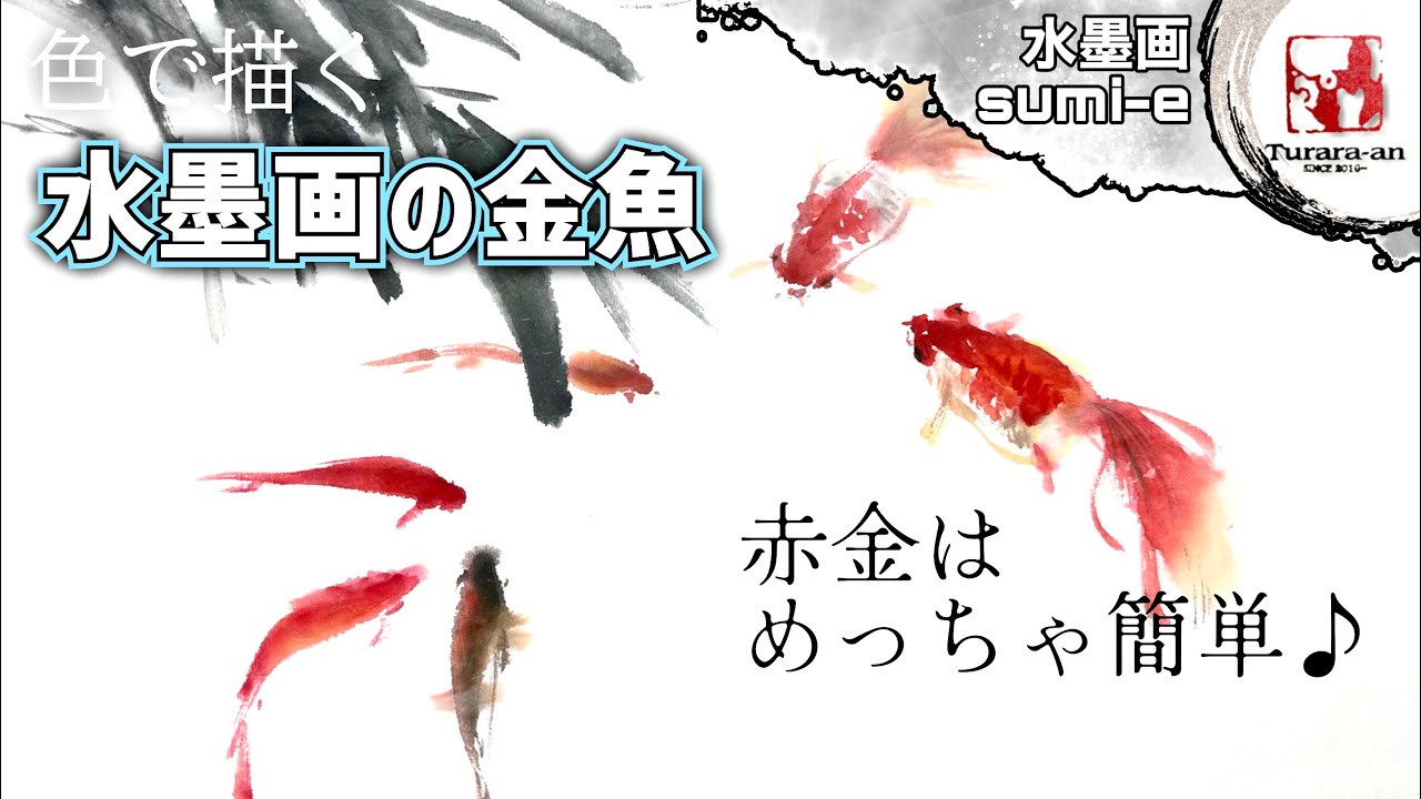 抽象的な油彩画 魚の描写 “遡上する金魚” 抽象的な油彩画