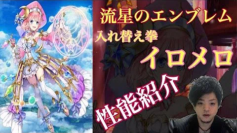 تحميل 白猫プロジェクト イロメロ
