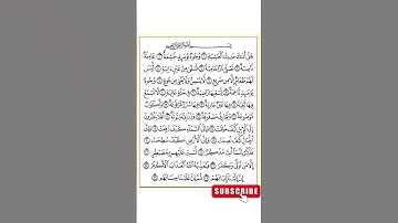 سورة الغاشية # 088  Surah Al-Ghashiyah##قرآن  #cheikh AZIZ ALILI  #تلاوة