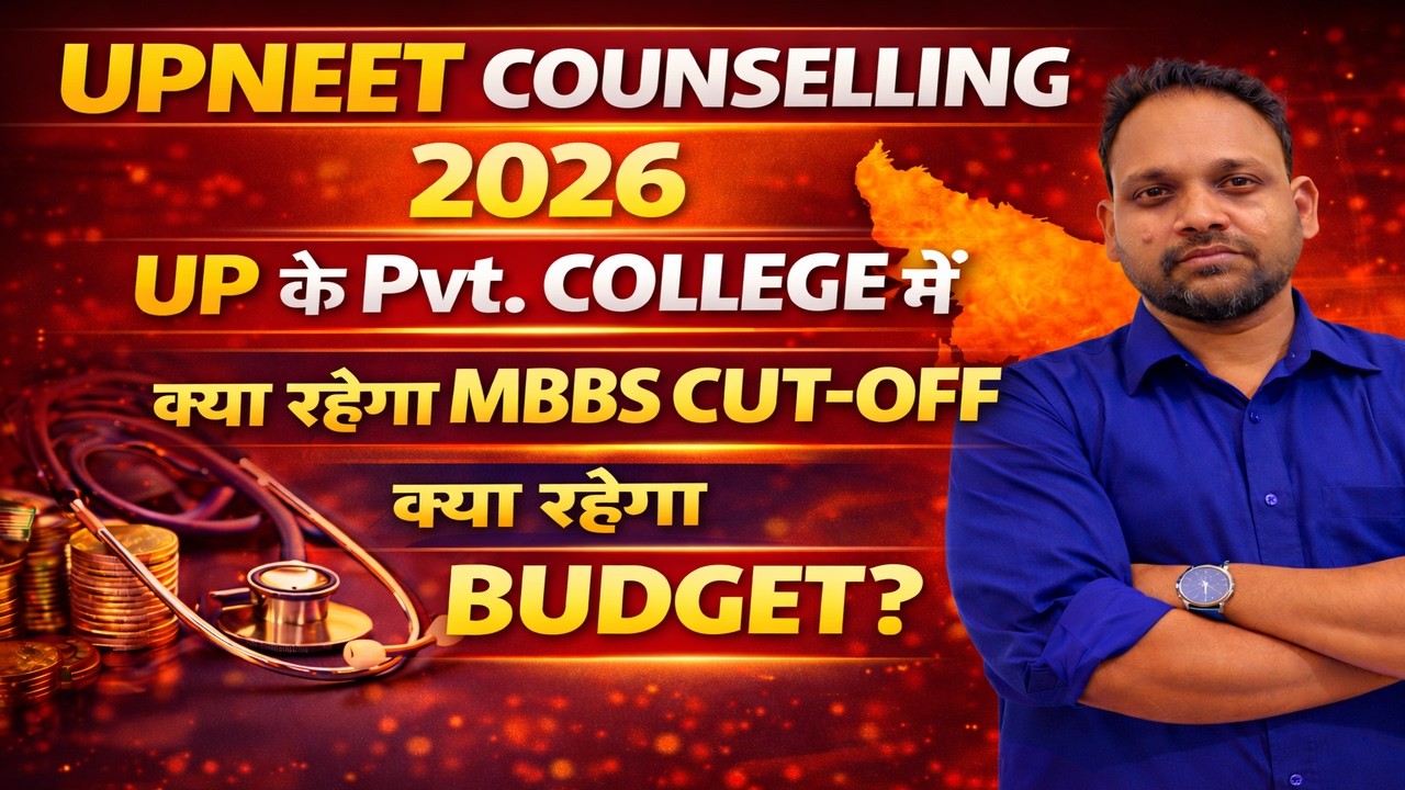 UP PVT MEDICAL COLLEGES MBBS EXPECTED CUT OFF & BUDGET | UP NEET ...
