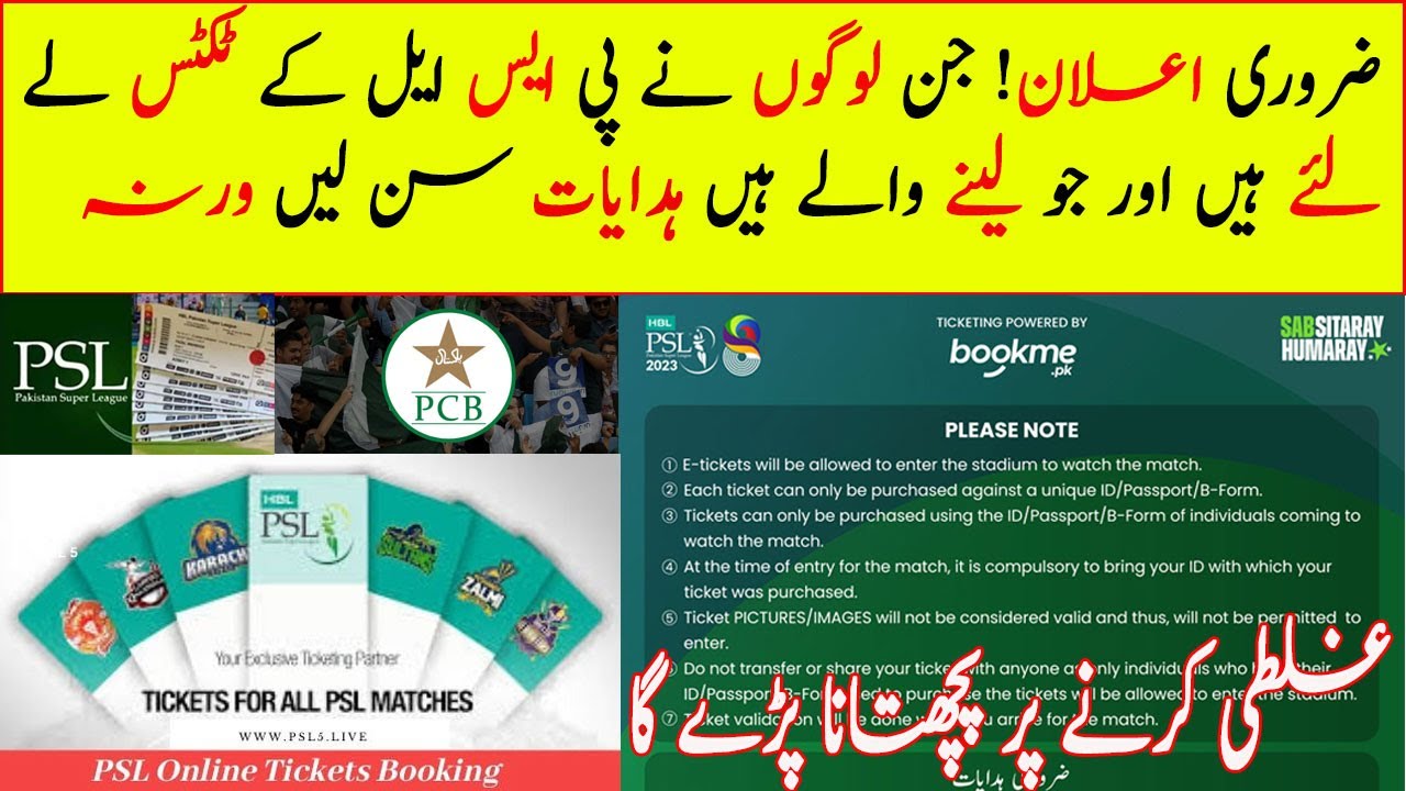 PSL 8 Tickets Instructions PSL Tickets 2023 Online Tickets