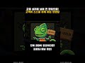 "우리 가게 최고예요" 제발 그만! 알아서 줄 서게 만드는 '틈새시장' 마케팅 🤫 #shorts