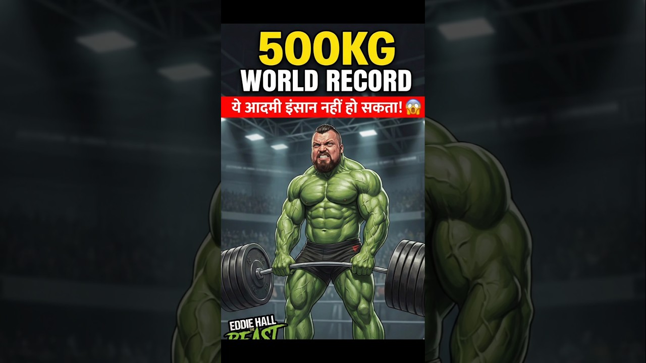 Kya Koi Insaan 500KG Utha Sakta Hai? | Eddie Hall 500KG Deadlift 