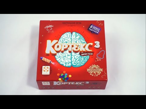 Кортекс 3 Braintopia 3 Настольная игра Стиль жизни
