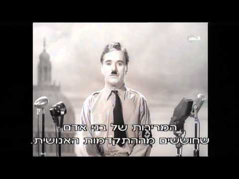 The Great Dictator - Final Speech [Heb Subtitles]
