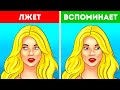 18 элементов языка тела, которые помогут вам распознать ложь