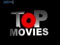 تردد قناة Top Movies الجديد على النايل سات 2018