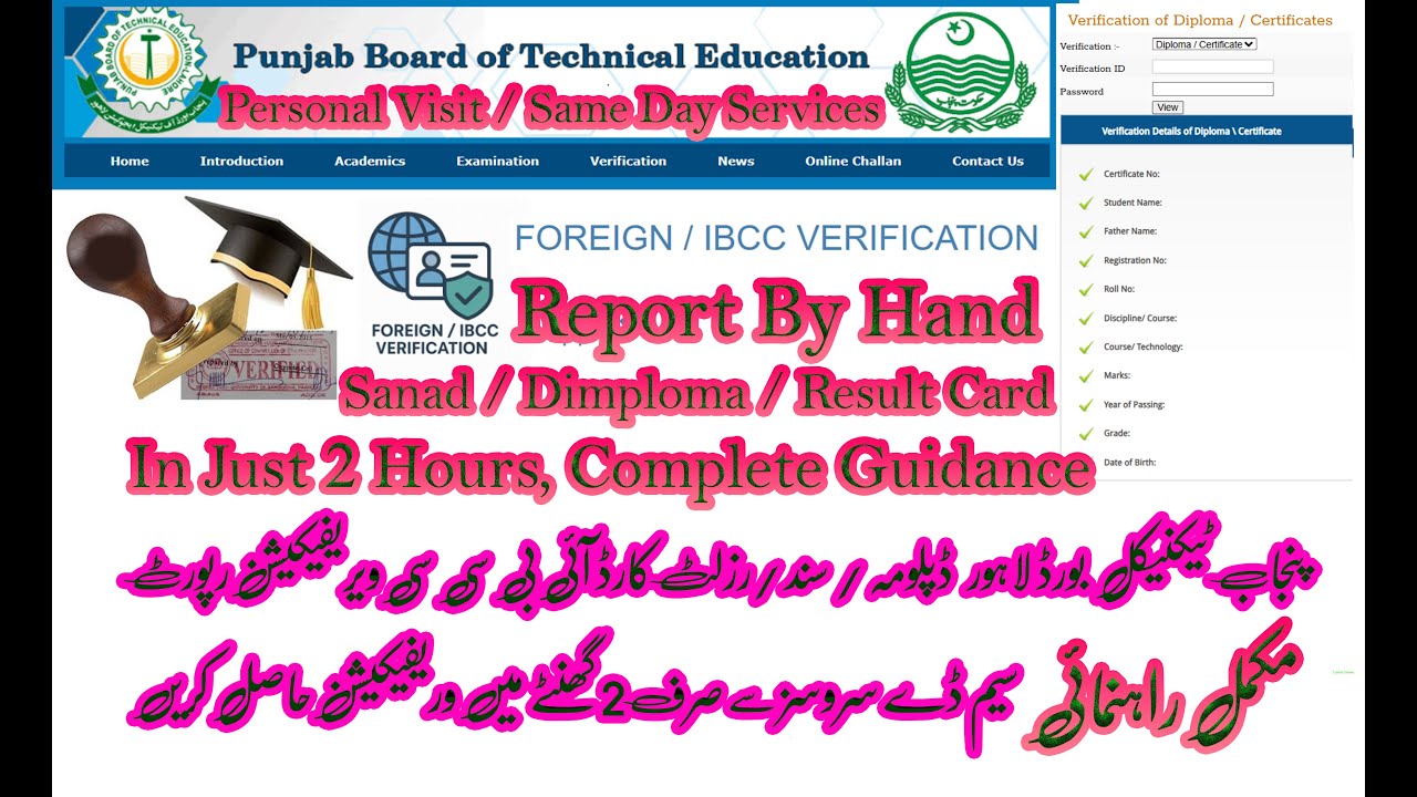 Same Day PBTE IBCC Degree Verification | PBTE IBCC Degree Attestation By Hand | PBTE Document Attest