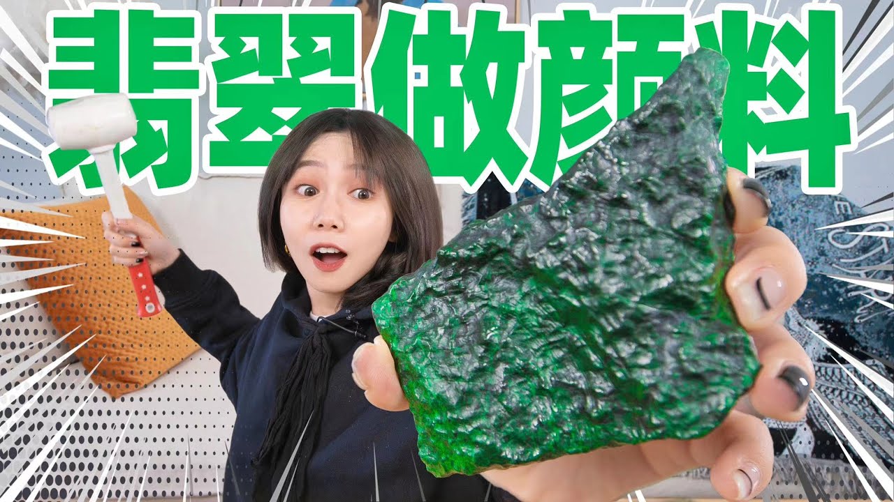 Smash the emerald and grind it into 1,000-year-old paint! $1.6