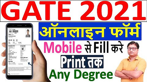 GATE 2021 Online Form || How to Fill GATE 2021 Online Form || How to Apply GATE 2021 Form