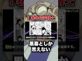 阿笠博士は黒幕だった！第1巻にあった怪しすぎる描写であの方確定