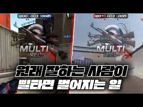 불레전드 구간에서 요정도^^ [서든어택]