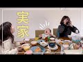 一年ぶりに大分の実家へ!いとこがいっぱい!実家最高!