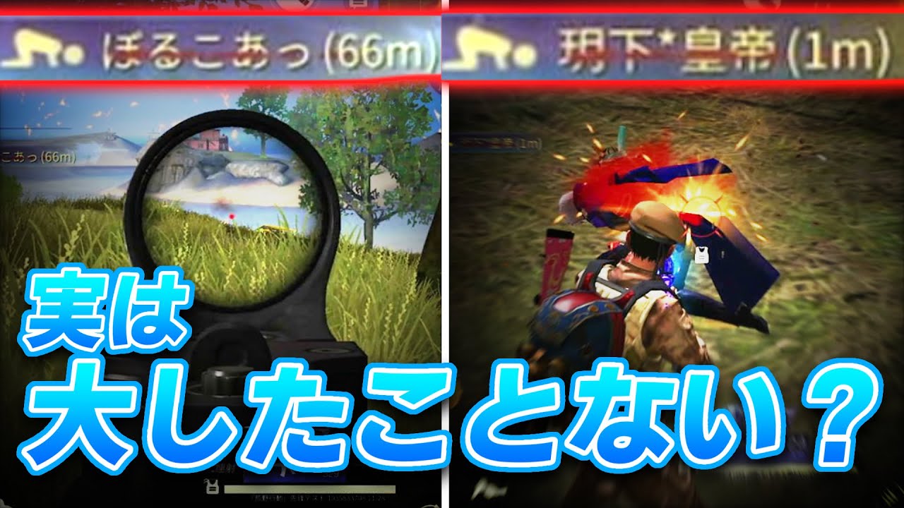 荒野行動 皇帝とぼる大会でボコボコにしたったwww Mantisに帰ってこい皇帝的youtube视频效果分析报告 Noxinfluencer