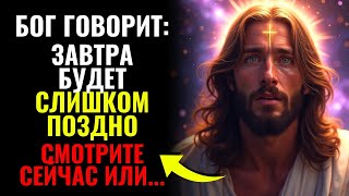 видео: Бог говорит: Сын Мой, остановись и послушай, что Я открою тебе сейчас картинка: Бог говорит: Сын Мой, остановись и послушай, что Я открою тебе сейчас