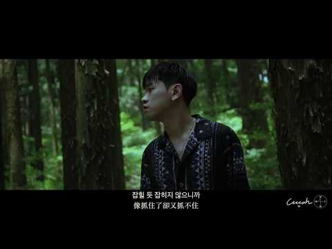 【韓繁中字】Crush 크러쉬 - Summer Love