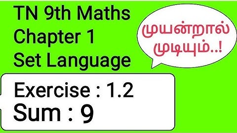 TN 9th Maths Chapter 1 Set Language Exercise 1.2 Sum 9