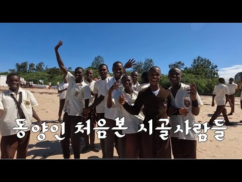 🇰🇪 동양인 처음봐....? #아프리카여행