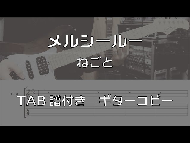 メルシールーねごと