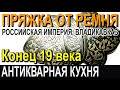 Лот 103. Антикварная серебряная пряжка от пояса, Кубачи. Российская Империя, Владикавказ, XIX век.