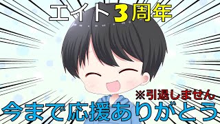 【3周年記念】自分の動画にツッコミ＆質問返信動画!いつも応援ありがとう!