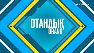 «Отандық Brand». «Astana Motors» Компаниясы