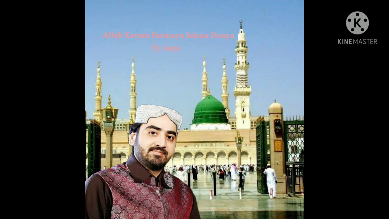 Allah Karam Farmaya Sohna Dunya Ty Aya by Shakeel  Ashraf Qadri with full hd video