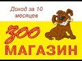 Сколько мы заработали в нашем магазине за год