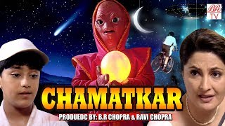 Chamatkar- br chopra superhit hindi tv ...