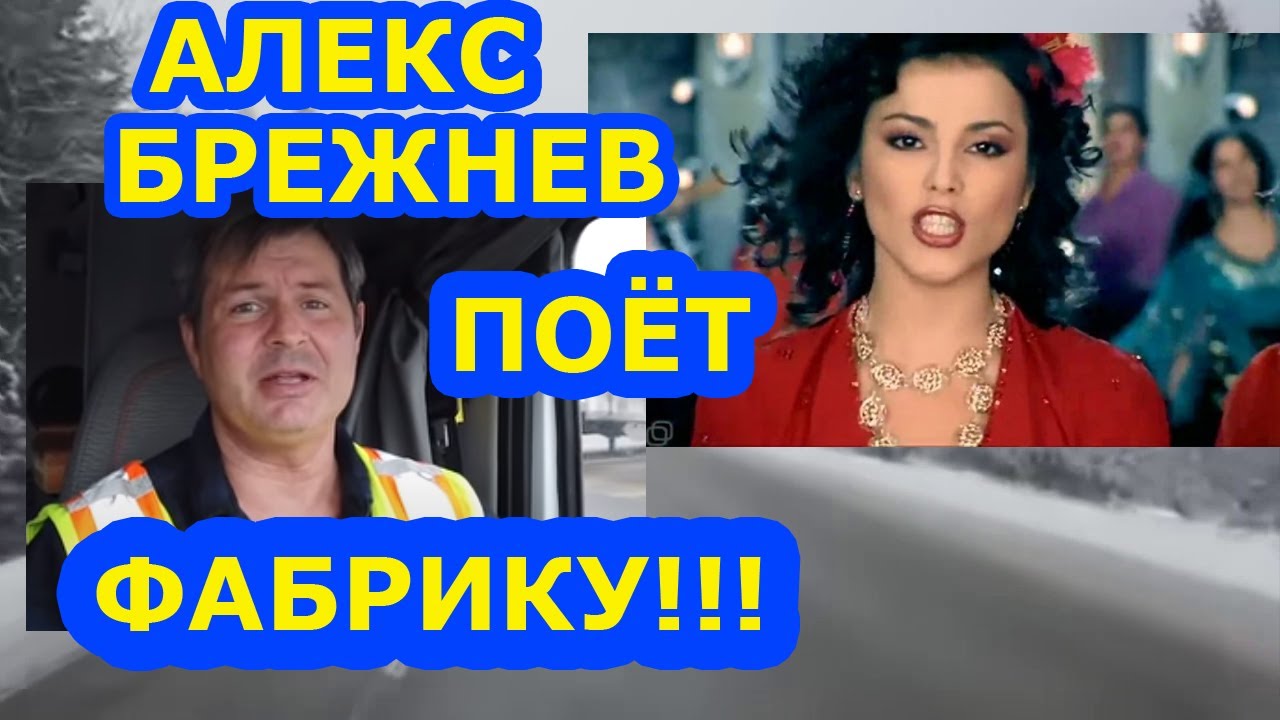 Новое видео алекса брежнева. Алекс брежнев. Алекс брежнев ютуб. Почему развёлся алекс брежнев. Новое видео алекса брежнева.