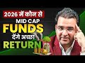 Midcap Funds जो 2026 में बड़ा Return दे सकते हैं 🔥💰 Long Term Wealth Strategy @Sanjay_Kathuria  