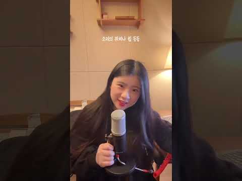 윗니가 보이면 고음이 올라갑니다 |최제니