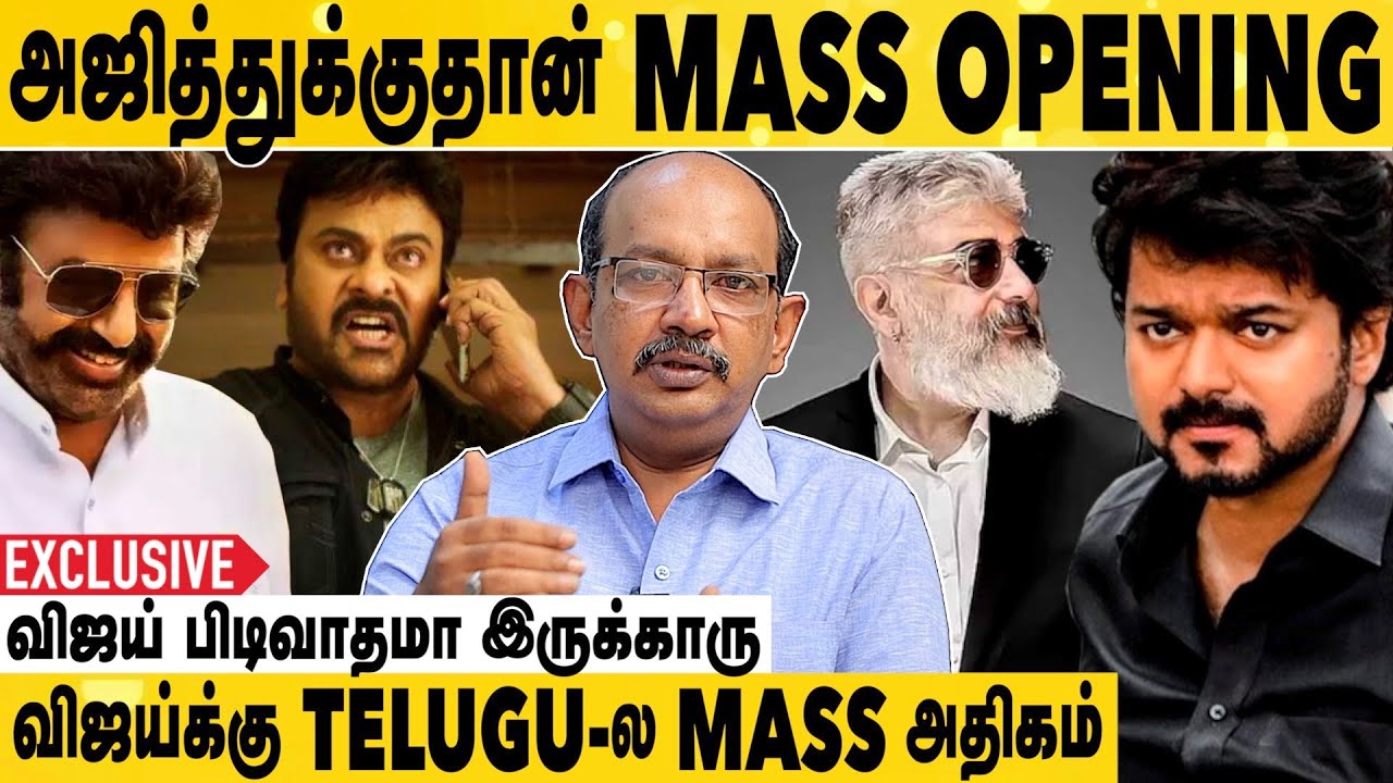 Varisu விட Thunivu-க்குதான் பெரிய Screen | Cheyyaru Balu Exclusive Interview | Varisu Vs Thunivu