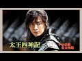 太王四神記 OST 千年恋歌 日本語バージョン 歌詞付き 歌 東方神起 太王四神記 OST 千年恋歌 日本語バージョン 歌詞付き 歌 東方神起