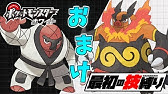 ポケモンbw ゲノセクトの秘密 P2ラボイベント Youtube