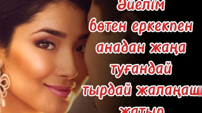 Менің бәйбішенің порно видеосы