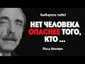 Философ Поль Валери. Цитаты, афоризмы и мудрые слова