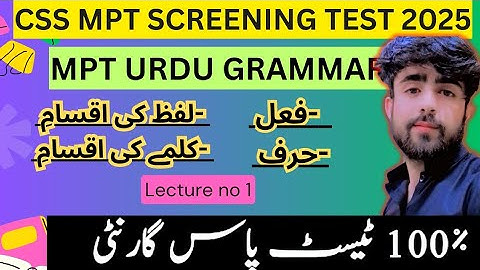 Urdu Grammar lecture 1 || PPSC, FPSC, CSS MPT & other competitive  exams || CSSTROLOGY