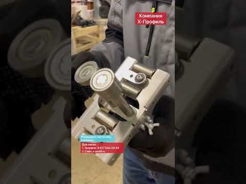 Роликовый листогиб PERFECT