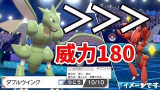 ストライクが火力も耐久もハッサムに勝ってしまった件 ポケモン剣盾 Youtube