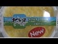 【2013.7.9】スイーツライオンが食べる　ファミリーマート北海道フェア「ダブルチーズケーキ（北海道産クリームチーズ使用）【2013.7.2～】