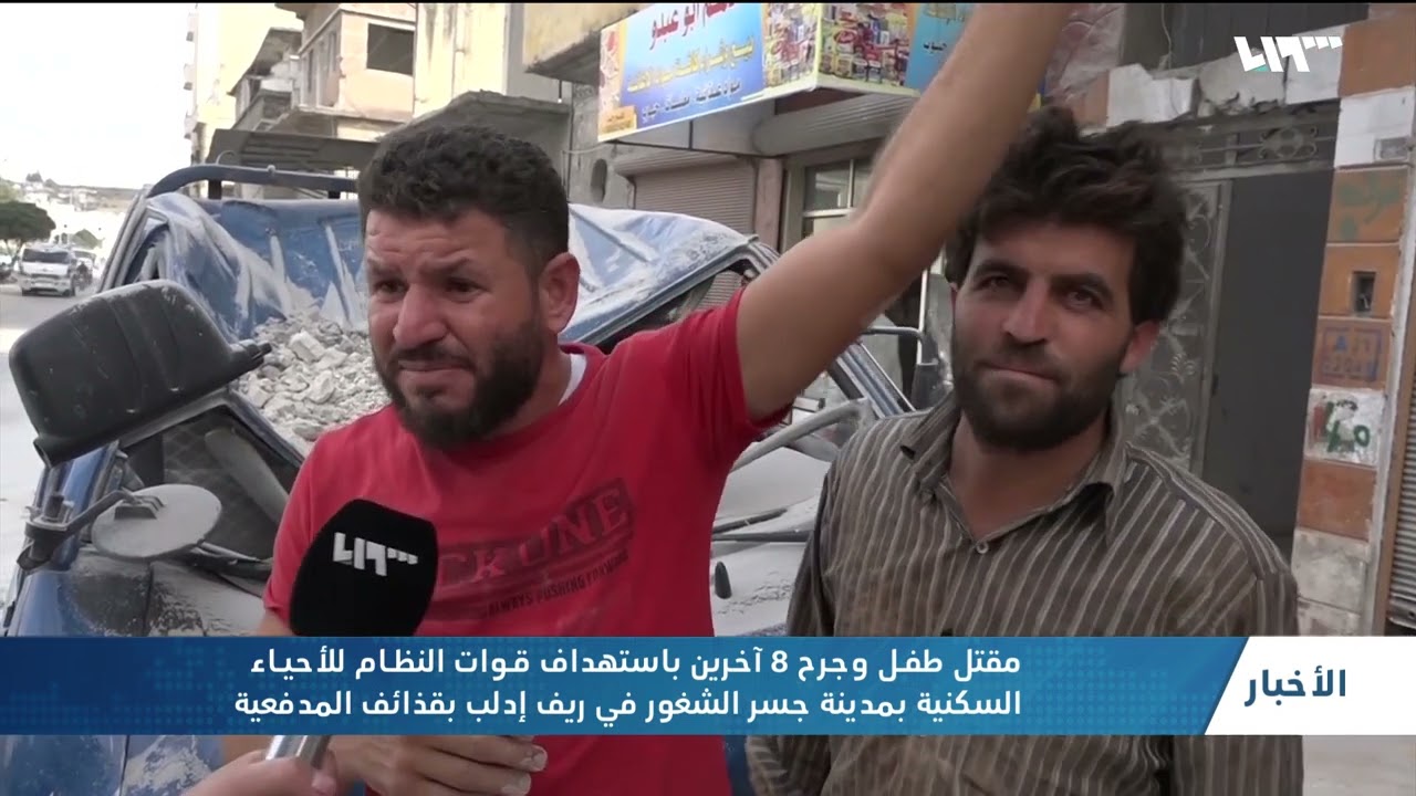 مراسلنا في جسر الشغور يرصد آثار قصف النظام على المدينة