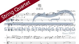 殤 (String Quartet) - 徐嘉良