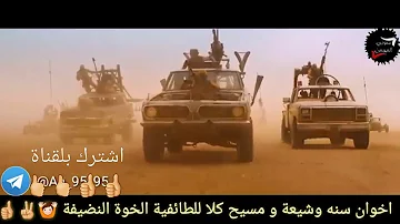 اغنية يا مقتدا Mp3