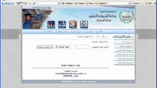 نتيجة الثانوية العامة 2012بالاسم ورقم الجلوس الان