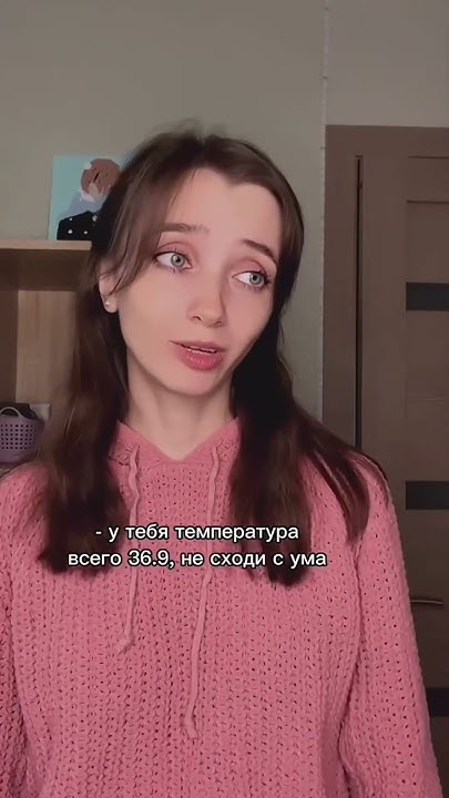 Не знаю как у вас, а у меня это уже предсмертное состояние 😂 #заболел # ...