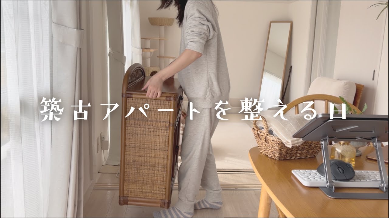 築古アパートを静かに整える日 / アラサー主婦の小さな模様替え