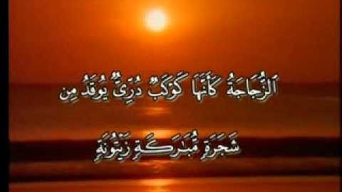 تلاوة عطرة لآيات كريمة من سورة النور