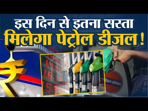 Petrol-Diesel Price: कम होंगे पेट्रोल डीजल के दाम | Budget 2024 | Breaking News | Rajasthan Patrika