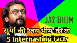 Jai Bhim | Actor Surya की &#39;Bhi Bhim&#39; की वो 5 Internasting Facts | #shorts #jaibhim